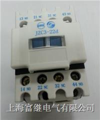 jzc3-22d接触器式继电器