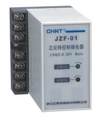 jzf-07正反转控制继电器