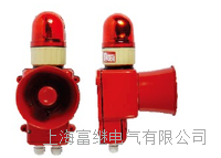 sg-6b带灯警报器